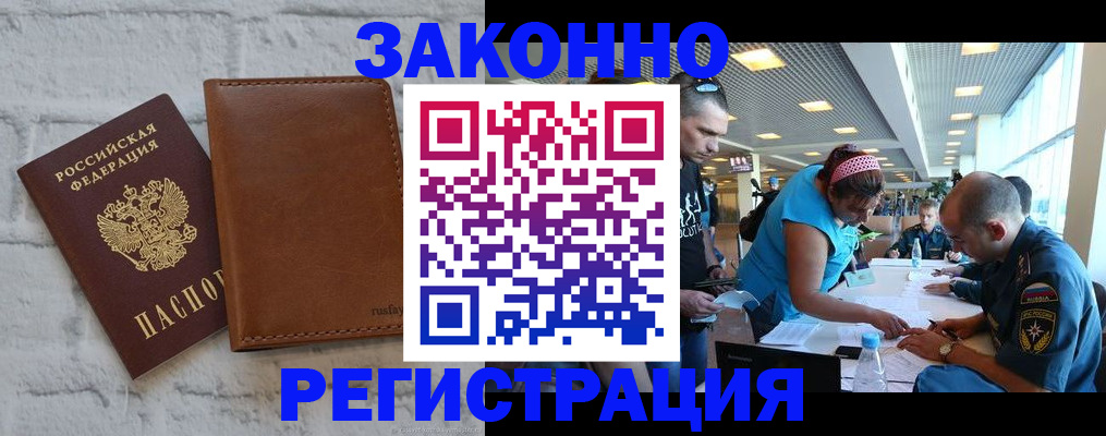 временная регистрация собственник в Кемерово
