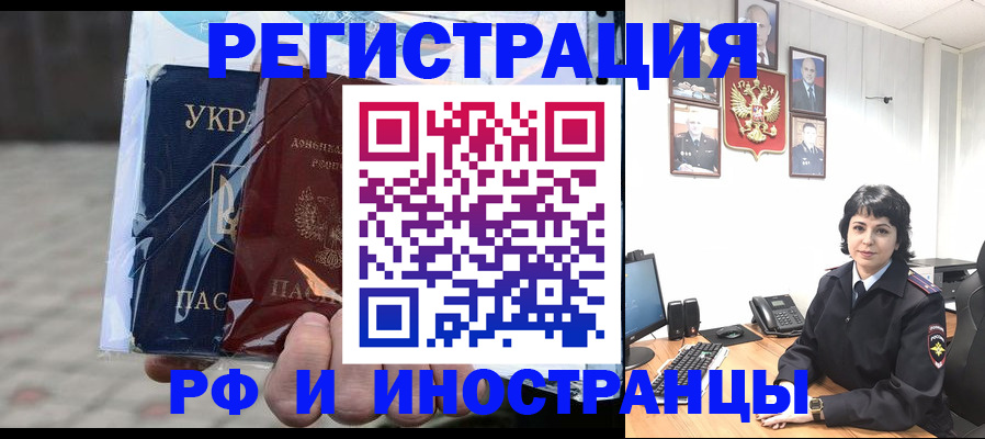 регистрация в Кемерово